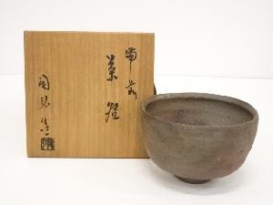備前焼　金重陶弘造　茶碗（共箱）